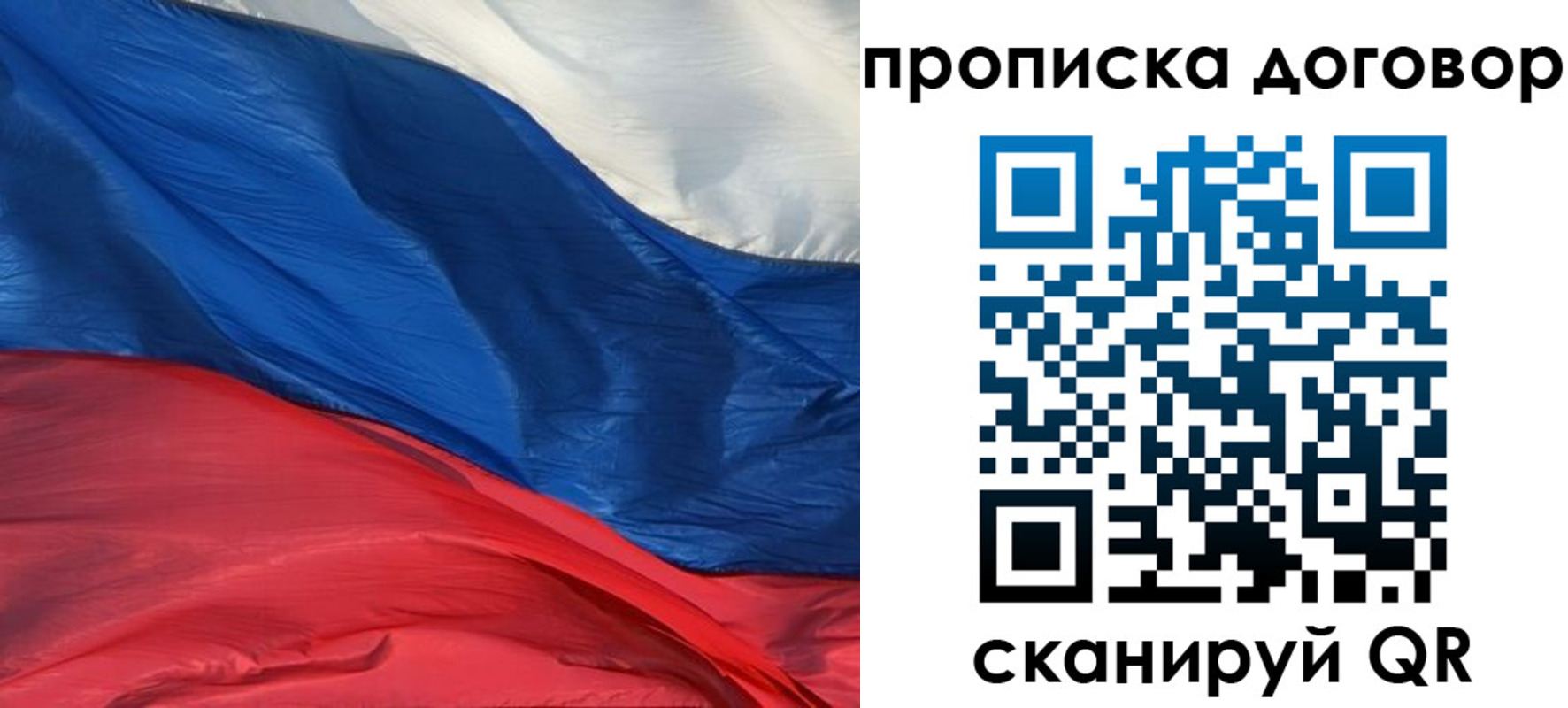 прописка для военкомата в Волхове