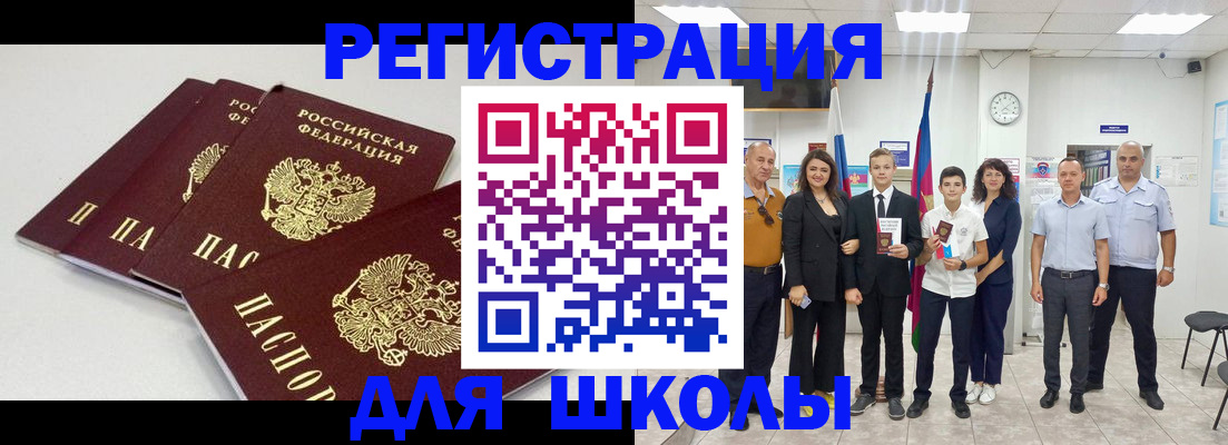 регистрация для дет. сада в Волхове