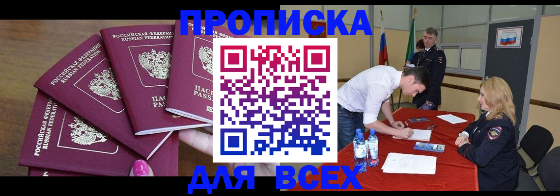 прописка иностранных граждан в Волхове