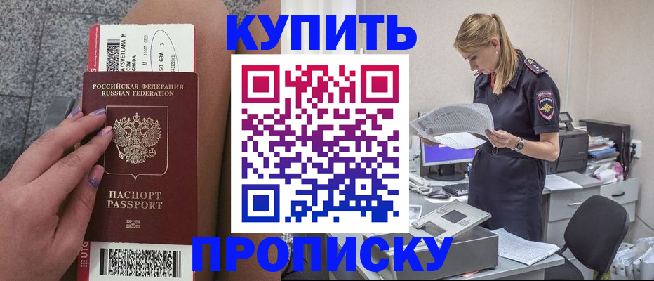 временная регистрация гарантия в Волхове