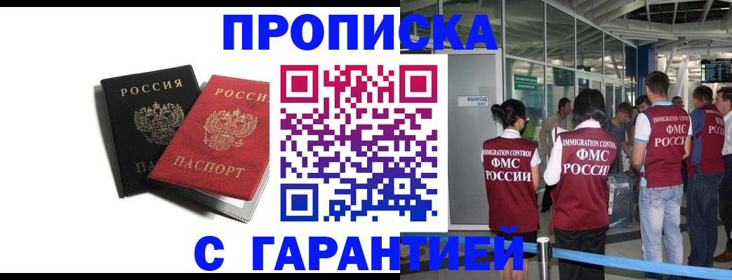 где прописаться в Волхове
