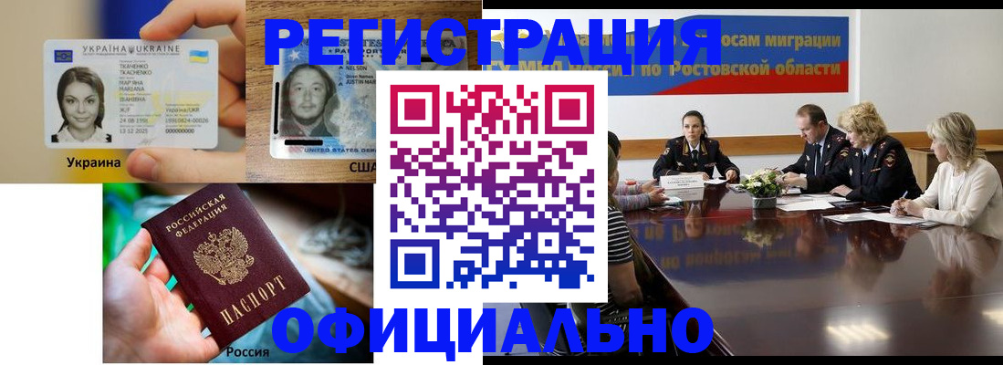 прописка иностранных граждан в Волхове